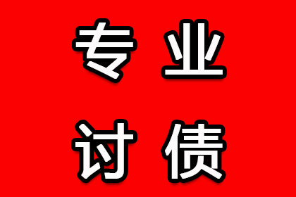 法院起诉公司欠款需时多久？
